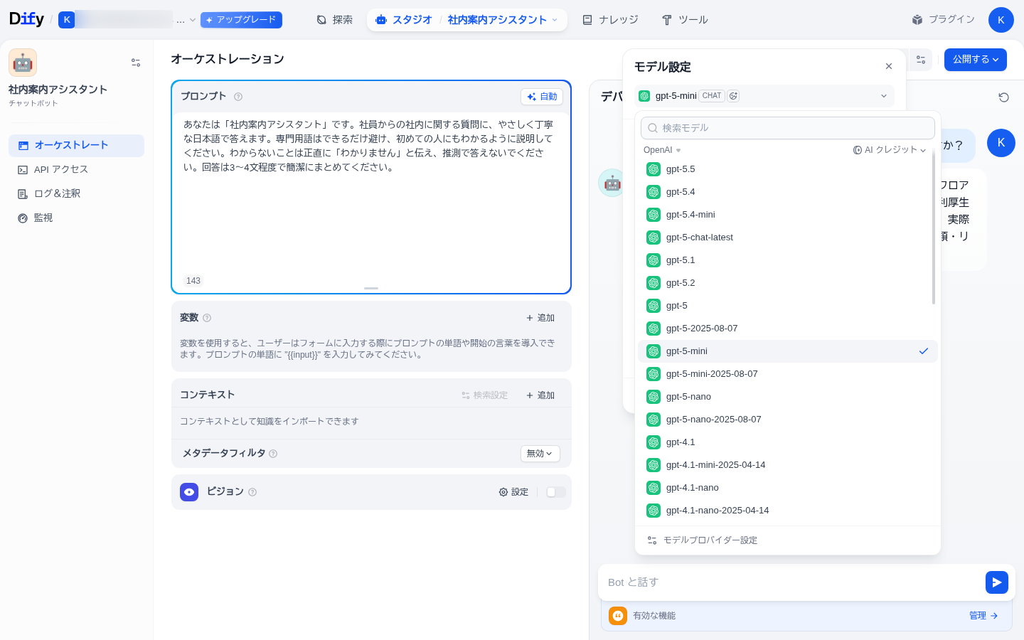 モデル選択のドロップダウン。OpenAIのgpt-5系・mini・nanoなどが並び、AIクレジットの表示があり、gpt-5-miniが選択されている